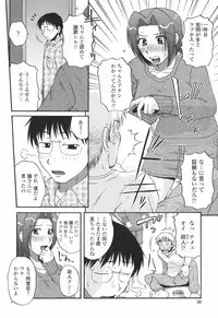 [Kurumiya Mashimin] Saishokushugi