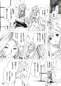 (C73) [FANGS (Higashimidou Hisagi)] Futanari Euphemia x Kyonyuu Cornelia (Code Geass: Lelouch of the Rebellion)