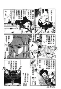 [Anthology] Dennou Butou Musume Kyuu (Various) [Chinese]