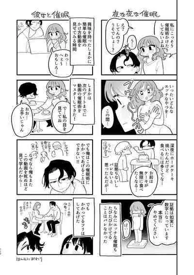 Saimin!! Moto Kano Muchi Muchi Daisakusen