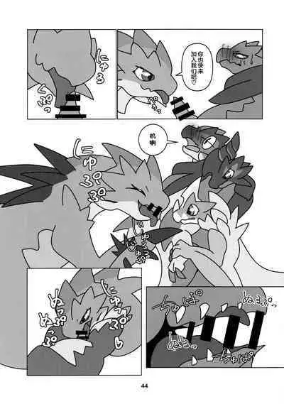 Kobidokuhime no Hitoge ni Idaka rete | 被媚毒姬的秘棘所拥抱着