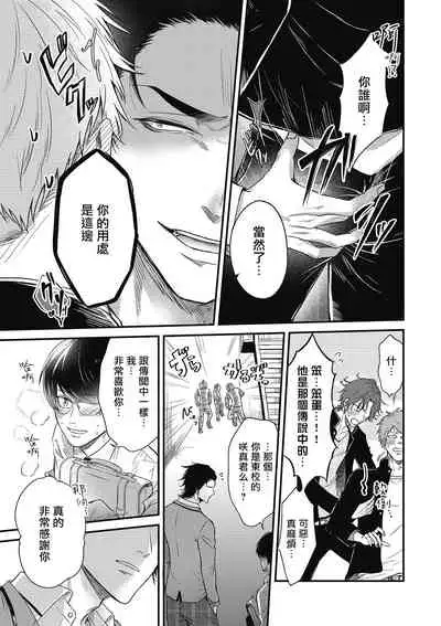 pop one's cherry Vol. 1-3