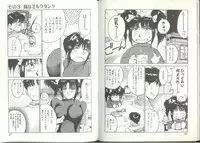 [Kaneyuki Miyaji] Imouto wa Maniac