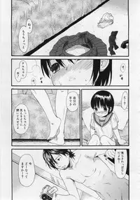 COMIC RiN 2006-06 Vol. 18