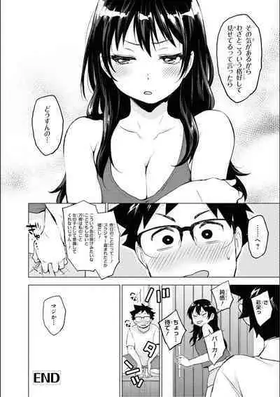 No Bra na Onnanoko wa Suki desu ka? Anthology Comic 2 - Do you love NO BRASSIERE girls? anthology comic