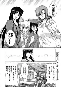 [Hori Hiroaki] Zecchou!! Powerful Joshi Ryou - The Peak!! A Powerful Girl Dormitory