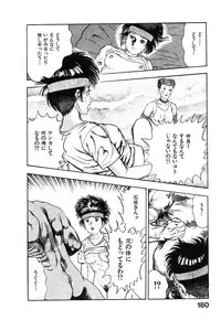 [Maeda Toshio] Kikou Jinruiden Body Vol.2