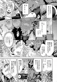 [Yamada Gogogo] ERONA Orc no Inmon ni Okasareta Onna Kishi no Matsuro Ch. 1-6