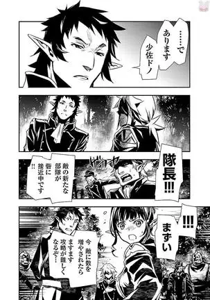 Shinju no Nectar Vol. 2