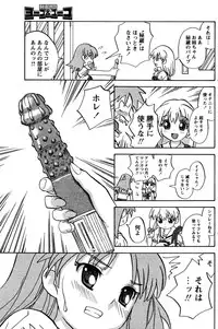 COMIC Papipo 2005-11