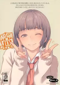 (C85) [大和川大塚麗夏ぶぶづけmakkiポンスケもけ太] 髙とらのあな特典