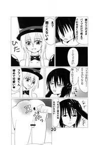 [Junk Gear (Akutabone)] Futamagi HARD MODE [Digital]