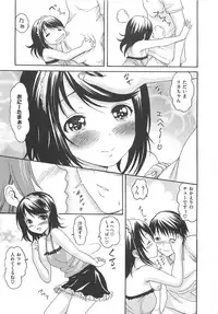 [E-musu Aki] Torokeru Asobi