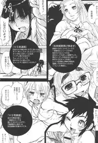 [Tanuma Yuuichirou] FAT BOY FAIRYTAIL