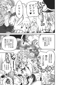 [Dangan Minorz] Dangan Ball Maki no Ichi - Nishi no Miyako no Harenchi Jiken (Dragon Ball)