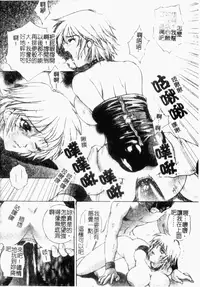 [Yumesaki Sanjuro] Choukyou Gakuen 2 Genteiban [Chinese]