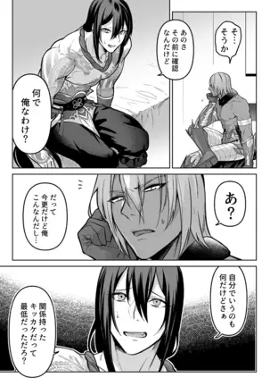 Uso to Waruagaki no Kotaeawase