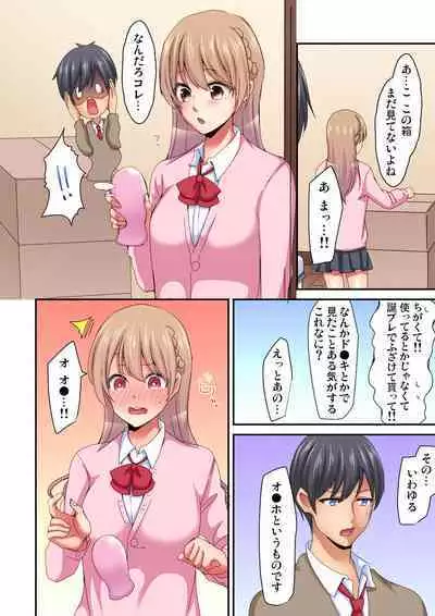 Magic Mirror Joshiryou ~ Miraretenai kara, Kimochii Ii Koto Ippai Shiyo?