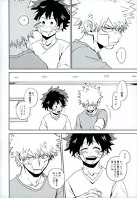 (SUPER26) [Multivitamin (Ichiko)] Mou Ii Kai? (Boku no Hero Academia)