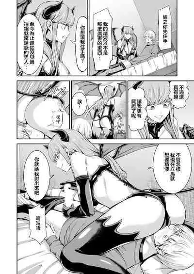 [Yamahata Rian] Hoshigari Jingai Sakuraba-chan ~Do-S na Kanojo to chuu Shi Keiyaku~ | 慾求不滿的人外櫻庭醬 ~與抖S的她訂下中〇契約~ [Chinese] [沒有漢化] [Ongoing]