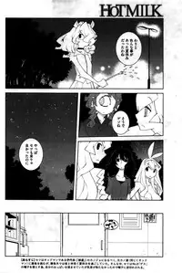 COMIC HOTMILK 2016-02