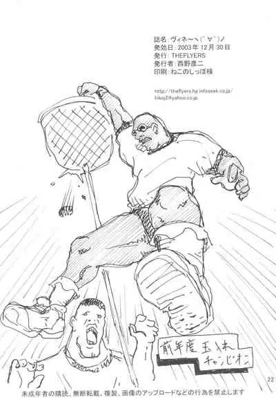 (C65) [THEFLYERS (Nishino Hikodge)] Vine (Shuukan Watashi no Onii-chan)