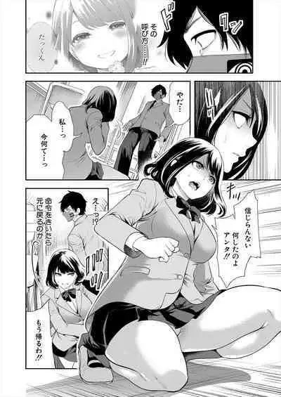 COMIC Mugen Tensei 2022-12