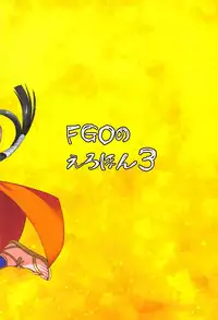 (C94) [Majimeya (isao)] FGO no Erohon 3 (Fate/Grand Order)