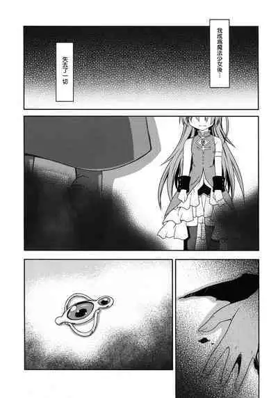 Girls fall in love through her ears