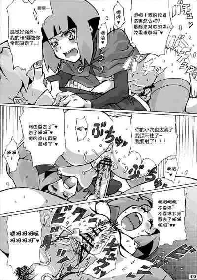 Sekai Natatane Taizaiki