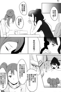 (C85) [Puppukupu (Kawaisaw)] Sweet Collapse (Pokemon) [Chinese] [沒有漢化]