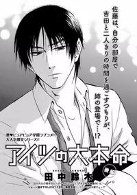 MAGAZINE BE×BOY 2016-11 [Digital]