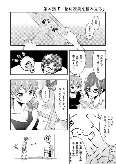 [Omamagoto no Owari. (Sakasana)] Shikikin Reikin Hoshounin Fuyou Tokyo-tonai Yachin Ni-man (Valkyrie Drive -Mermaid-) [Digital] [Incomplete]