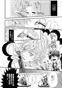 [Runa] Koi o Hakaseru Saikou no Jyouken