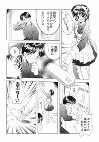 [Saiki Efu] Tsurupeta Taibatsu Shoujo