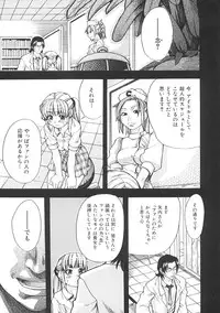 [Shiwasu no Okina] Shining Musume. 1. First Shining