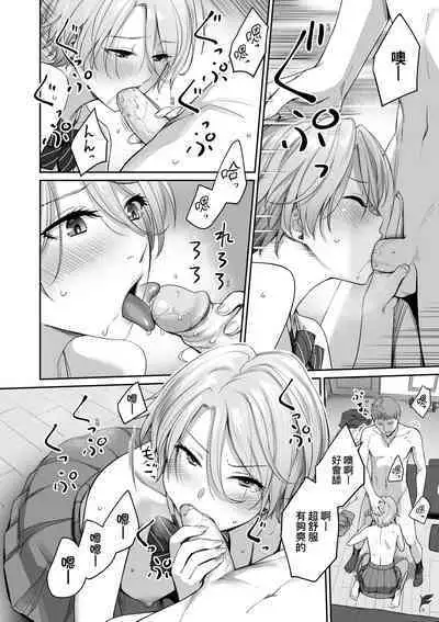 Boku dake ga Sex Dekinai Ie | 家裡兄弟唯獨只有我沒能SEX