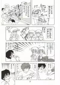 [Kamimura Sumiko] 1+2=Paradise Vol.1