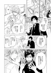 MAGAZINE BE×BOY 2016-09