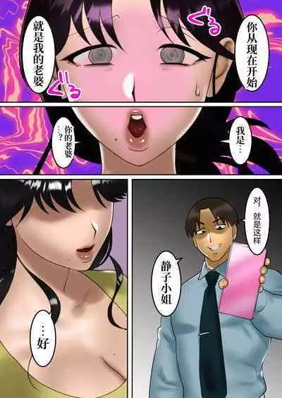 [bomubomuburin (Tooyama Burin)] Himitsu no 7-kakan ~Rinjin no Hitozuma o Saimin Appli de Netoru Boku~ | 秘密的7天~用催眠APP把邻居太太睡到手的我~ [Chinese] [996はだめ!]