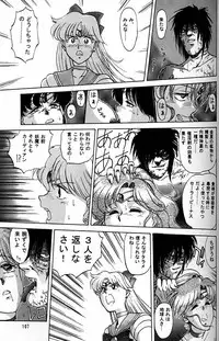 (CR20) [Mengerekun (Captain Kiesel)] Daikirin (Various)