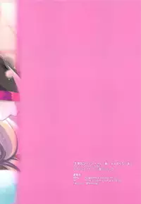 (C95) [Kaniya (Kanyapyi)] Namaiki na Hobby-chan ni Makeru Hazu ga Nai Hon (Azur Lane)