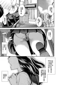 [Ohsaka Minami] Namaiki Keiyaku [Chinese] [無邪気漢化組]