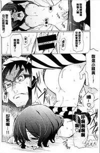 [Fujimaru] Love me tender [Chinese]