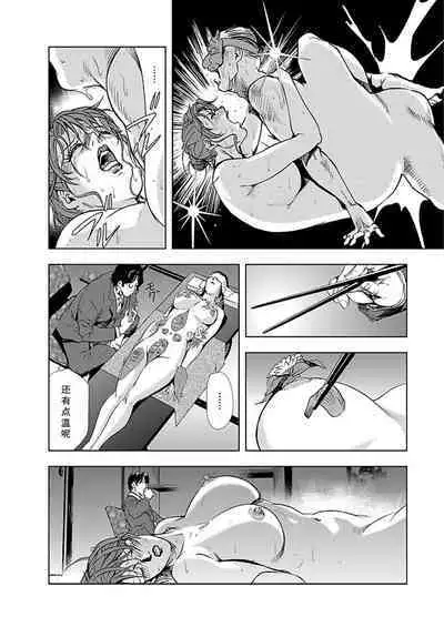 Nikuhisyo Yukiko Vol.01