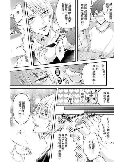 Onee Josou Seme BL | 姐姐·女装攻 BL