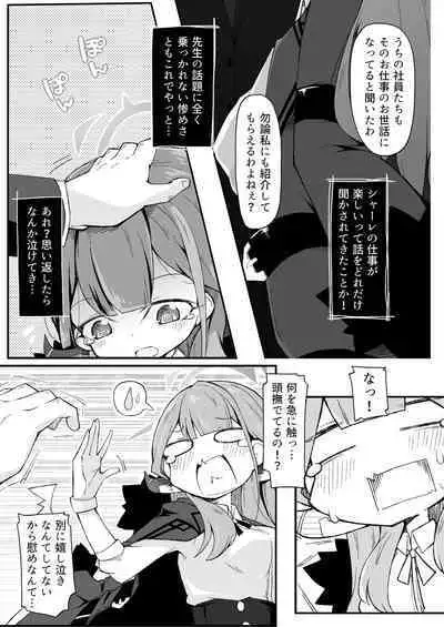 Tsuujou Boshuu to Benriya Shachou