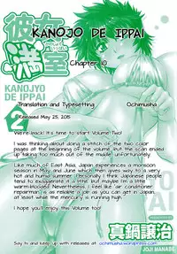 [Manabe Jouji] Kanojo de Ippai 2 - Ch. 10-11 [English] {Ochimusha}