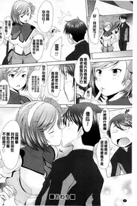 [Sakai Hamachi] SaSex | 給你愛愛 [Chinese]