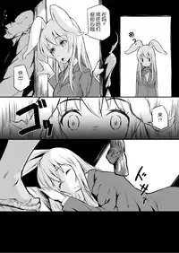 [Lolita Crusaders (Kohoshi Moe)] Mochitsuki Usagi ga Pyon x3 (Touhou Project) [Chinese] [kanade汉化组] [Digital]